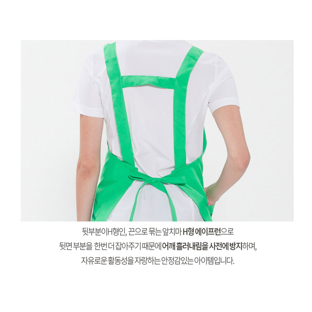 AT545 그린 초록 H형 사선 포켓 라인 앞치마 뒤트임 홀 서빙 카페