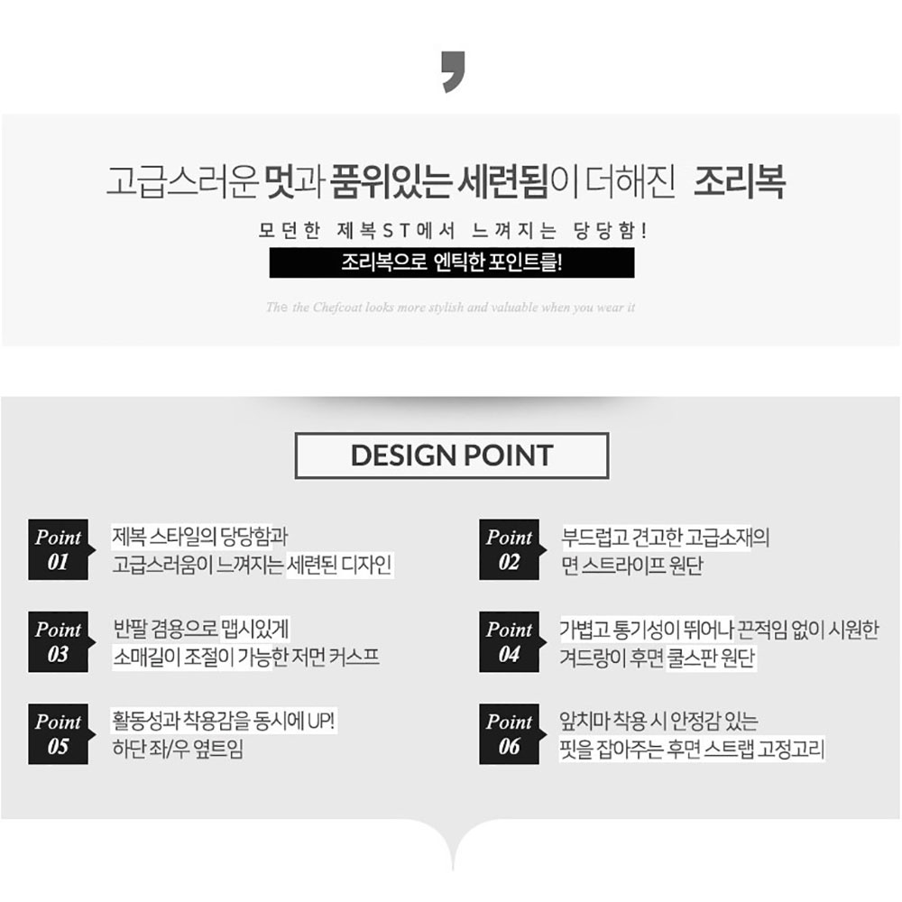 OT170-1 7부 네이비 데님 곤색 반팔 소매조절 주방 조리복 상의 호텔 한식 여름