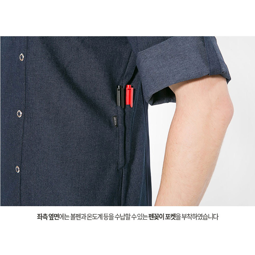 OT130-1 7부 기능성 경량데님 주방 조리복 S-3XL 네이비 곤색 롤업