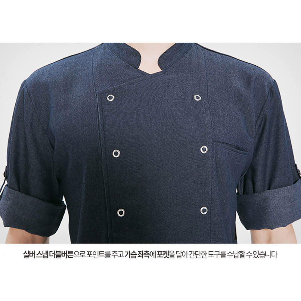 OT130-1 7부 기능성 경량데님 주방 조리복 S-3XL 네이비 곤색 롤업