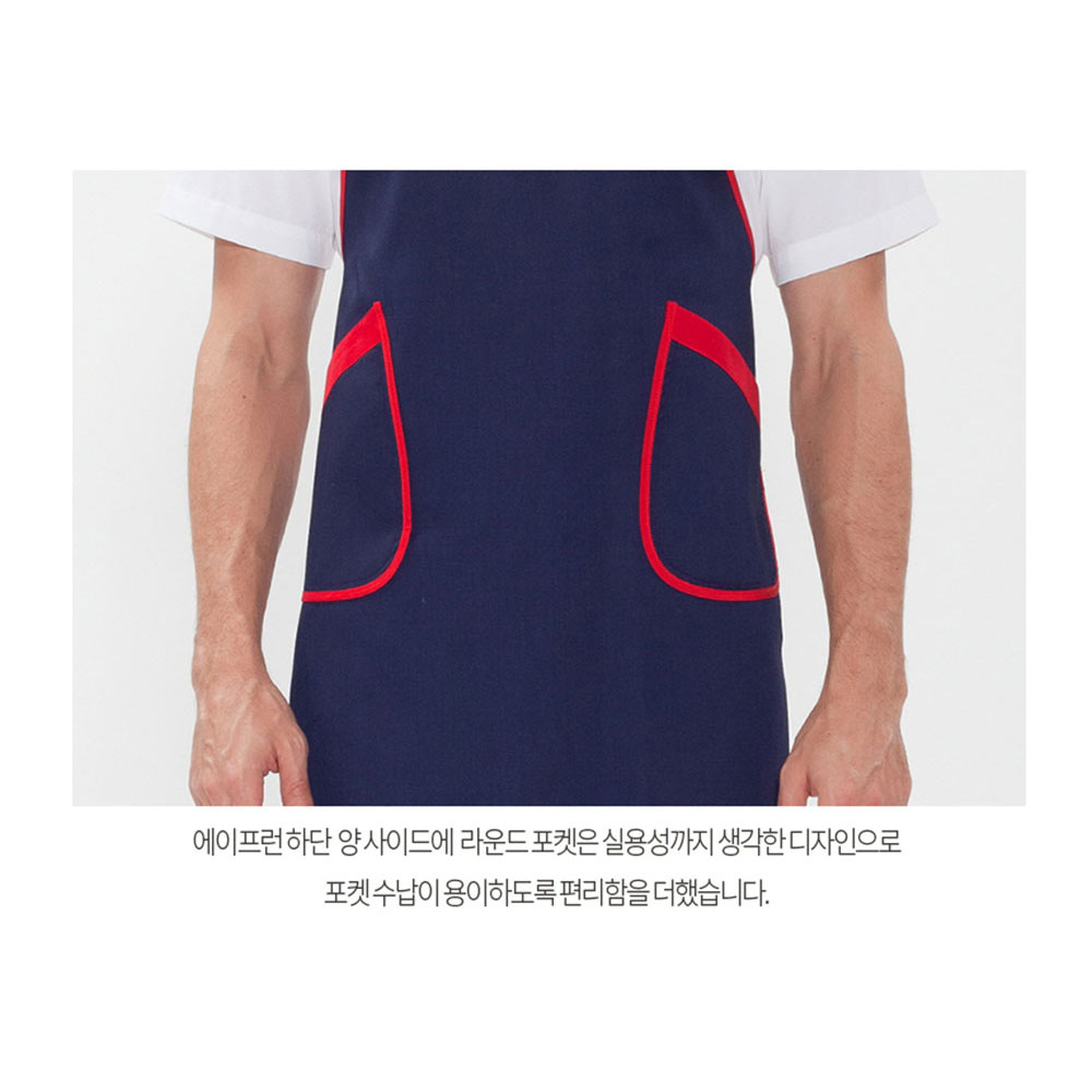 AT508 H형 포켓 앞치마 뒤트임 네이비 곤색 홀 서빙 카페 손님