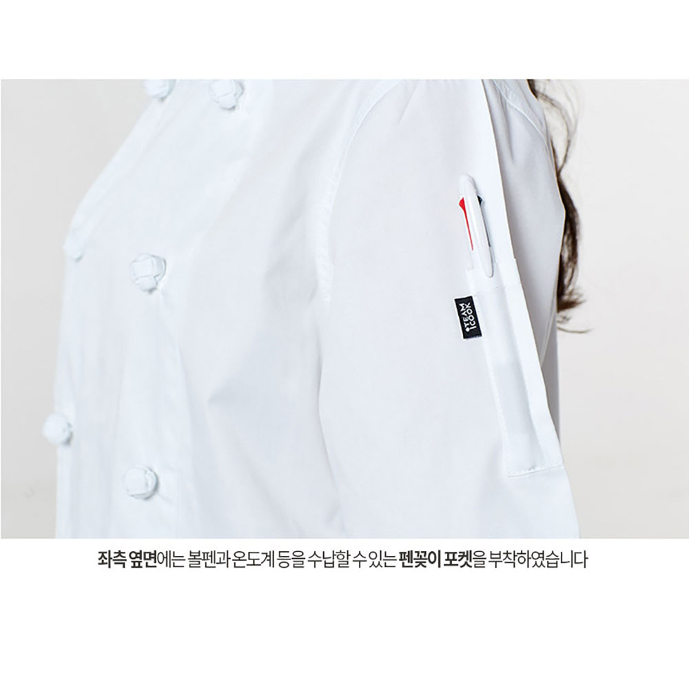 OT117 반팔 조리복 매듭단추 TC32수 화이트 백색 쉐프복 주방복 유니폼