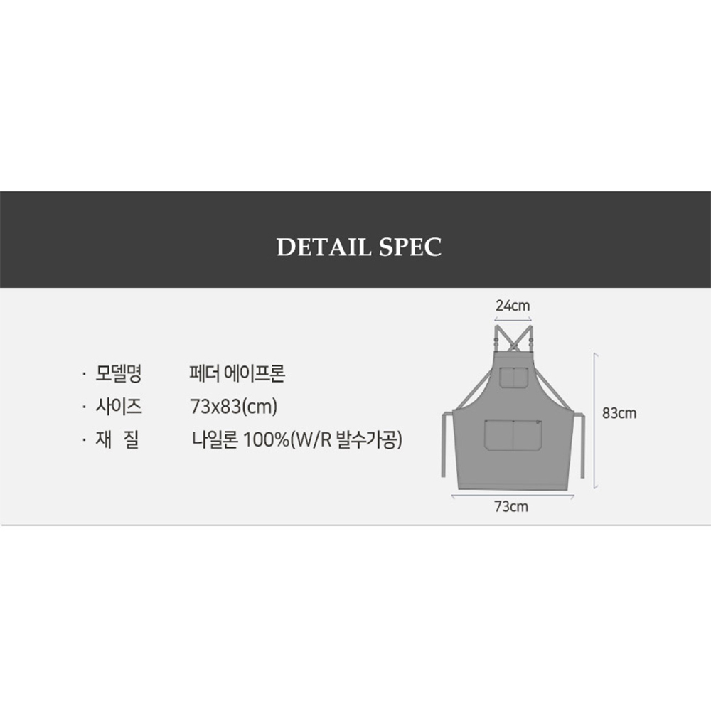 AT1002-1 고급 페더 앞치마 나일론 블랙 검정 바리스타 카페 작업 홀 서빙 에이프런