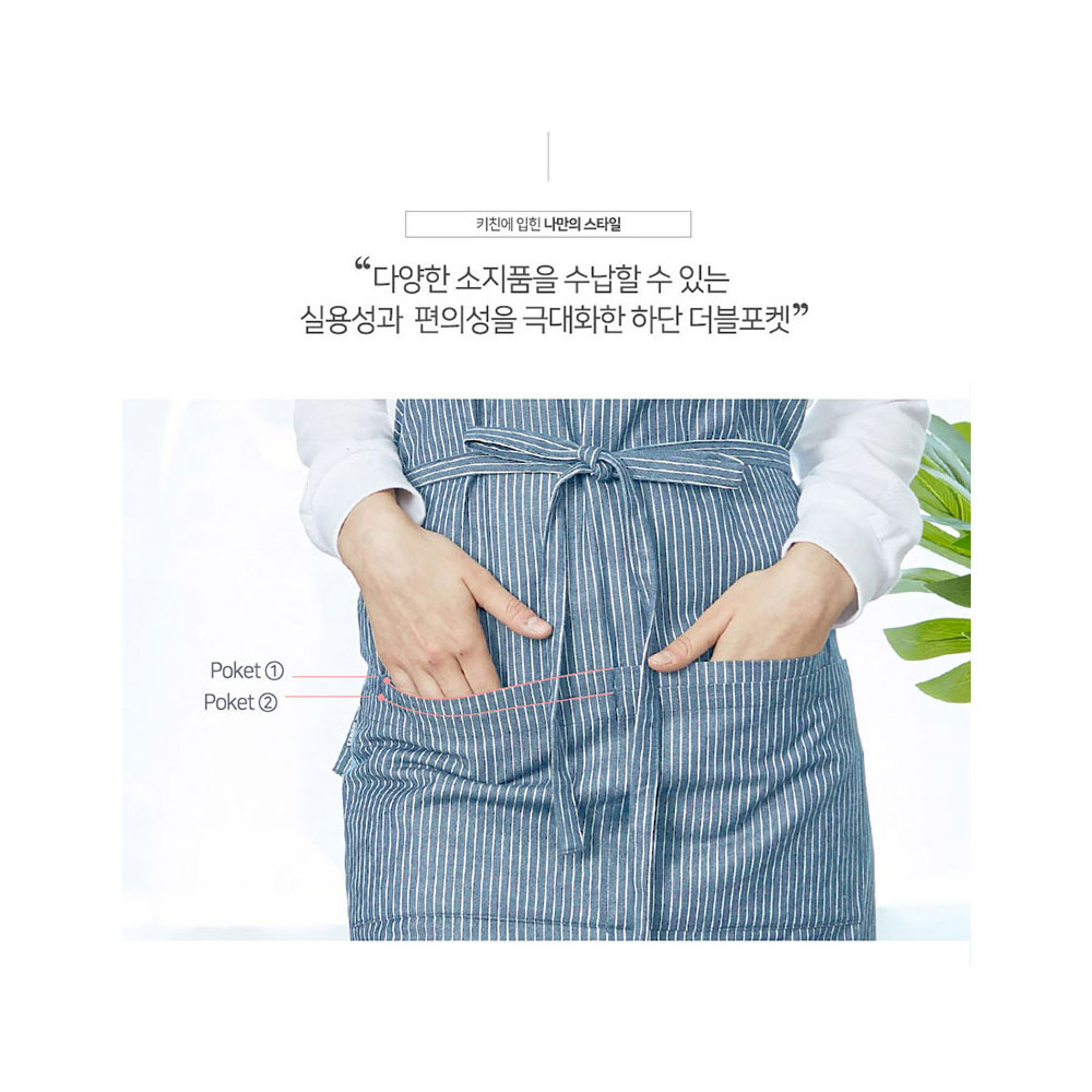 AT641 더블 포켓 X형 롱 앞치마 뒤트임 스톤블루 주방 바리스타 카페 서빙 에이프런