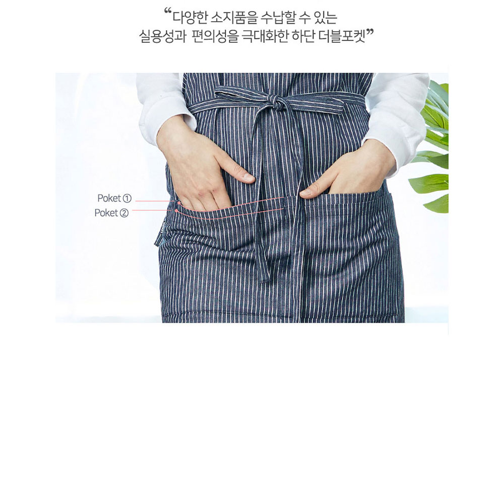 AT648 더블 포켓 X형 롱 앞치마 뒤트임 네이비 곤색 주방 바리스타 카페 서빙