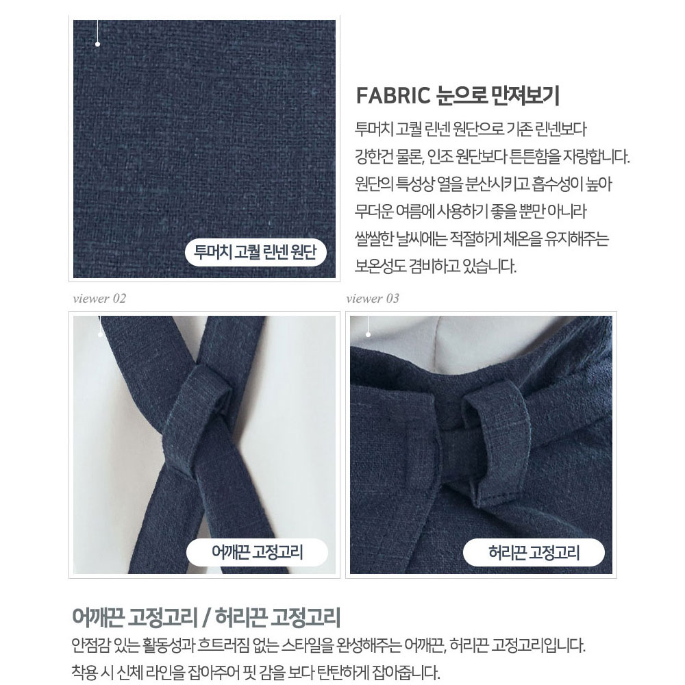 AT834 고급 린넨 롱 앞치마 앞트임 고퀄 네이비 곤색 주방 카페 홀 서빙 에이프런