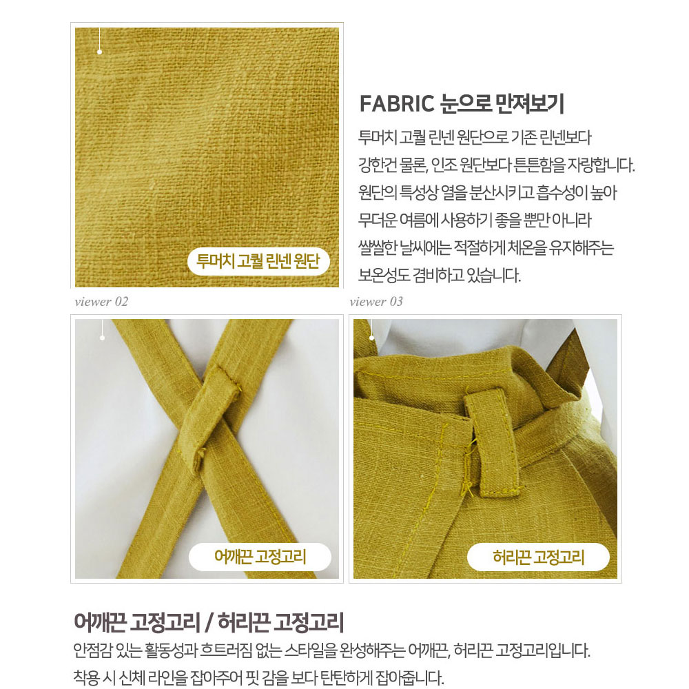 AT837 고급 린넨 롱 앞치마 앞트임 고퀄 옐로우그린 진노랑 주방 카페 서빙 에이프런