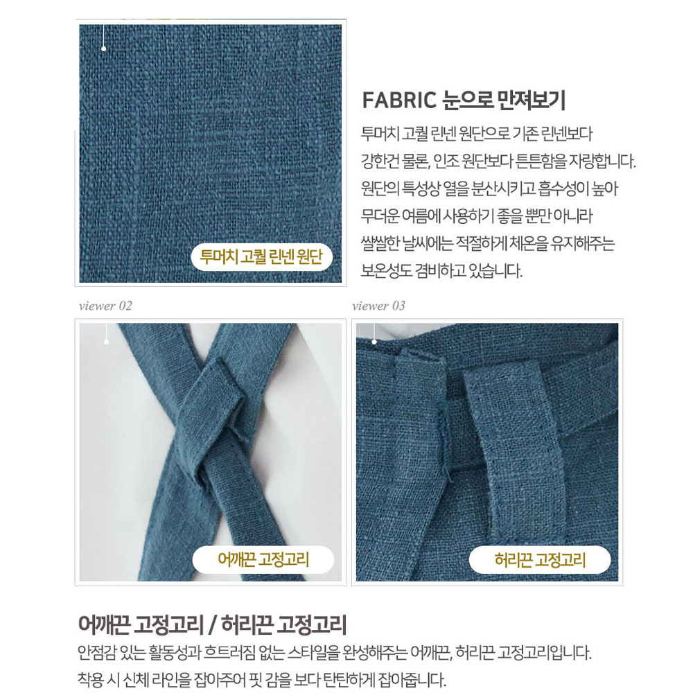 AT838 고급 린넨 롱 앞치마 앞트임 고퀄 블루 파랑 주방 카페 홀 서빙 에이프런