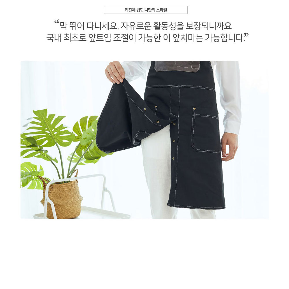 AT540 옥스포드 H형 앞치마 블랙 검정 공방 네일 주방 카페 홀 서빙 에이프런 유니폼