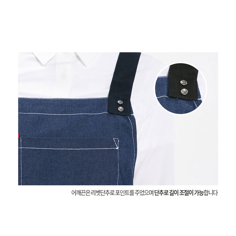 AT532-1 데님 H형 앞치마 네이비 공방 호텔 네일 서빙 카페 홀 샾 에이프런 유니폼