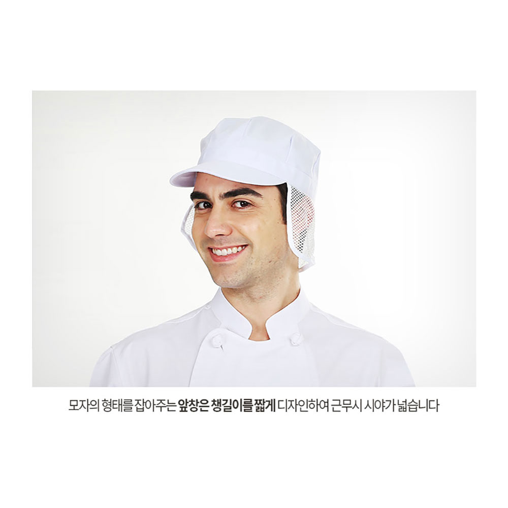 FCT311 TC20수 면 혼방 귀덮개 망사 위생모 모자 여름 위생 조리 식품 회사 공장