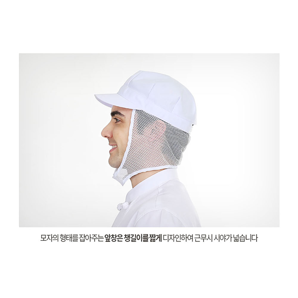 FCT312 TC20수 면 혼방 턱덮개 망사 위생모 위생 조리 식품 회사 공장 모자 여름