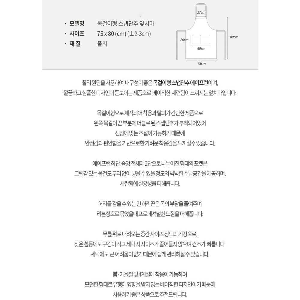 AT806 목걸이형 폴리 앞치마 브라운 호텔 서빙 카페 홀 공방 꽃가게 에이프런 유니폼