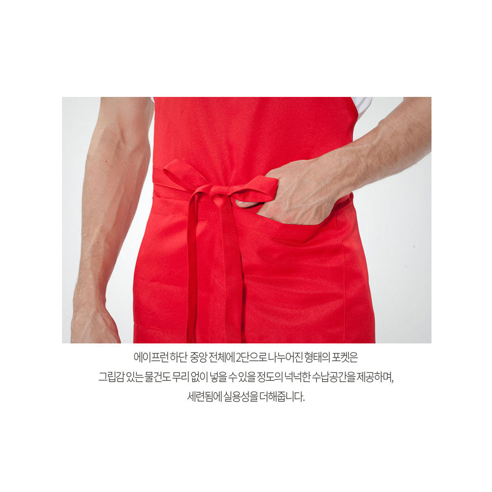 AT807 목걸이형 폴리 앞치마 레드 빨강 호텔 서빙 카페 공방 꽃가게 에이프런 유니폼