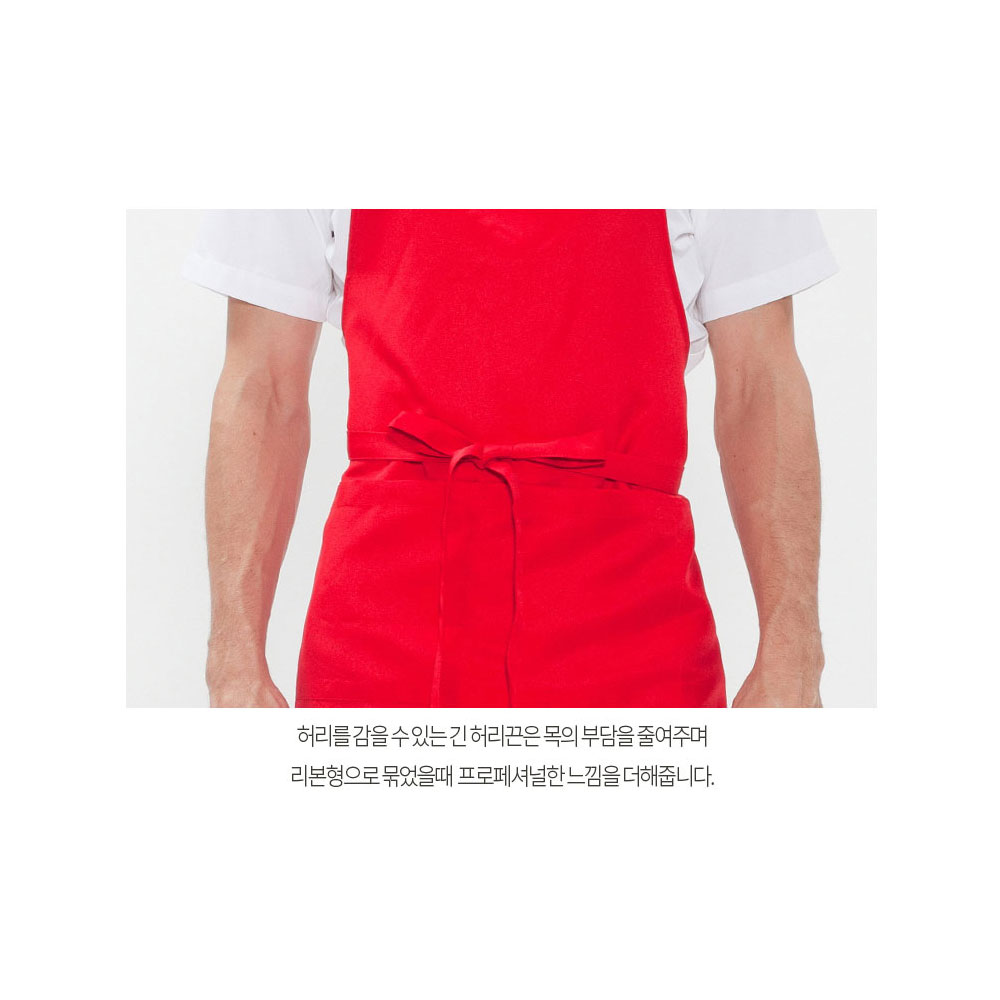 AT807 목걸이형 폴리 앞치마 레드 빨강 호텔 서빙 카페 공방 꽃가게 에이프런 유니폼
