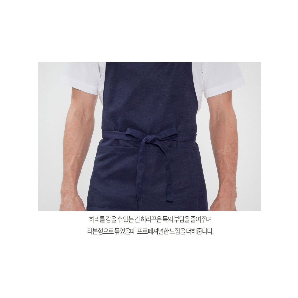 AT808 목걸이형 폴리 앞치마 네이비 곤색 호텔 서빙 카페 공방 꽃가게 에이프런 유니폼