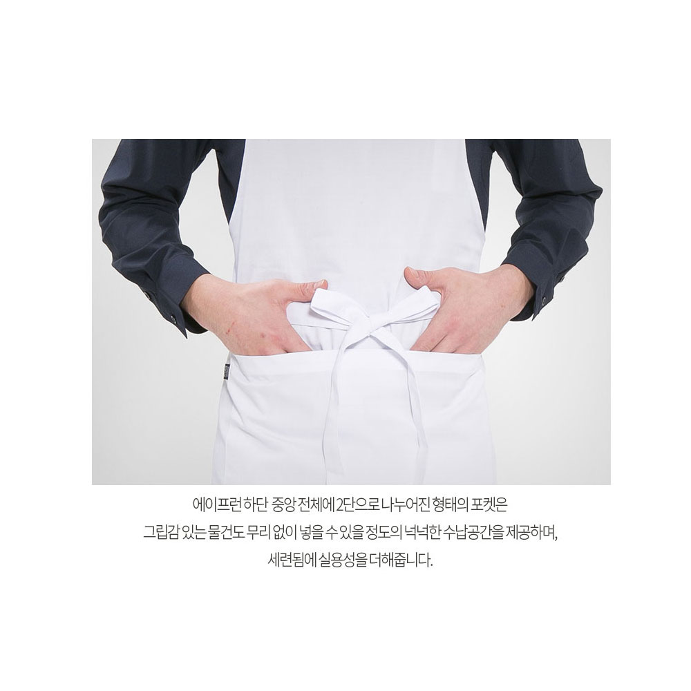 AT830 목걸이형 TC20수 앞치마 화이트 백색 호텔 서빙 카페 공방 에이프런 유니폼