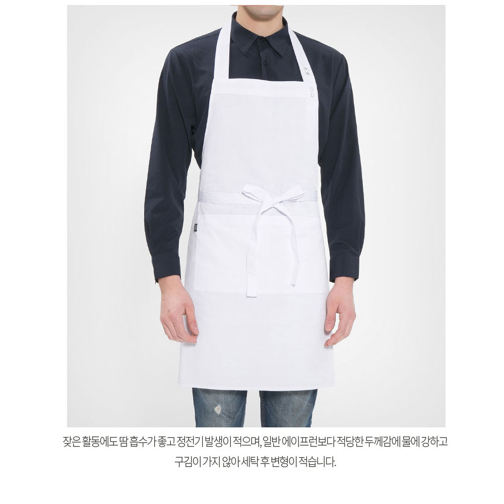 AT830 목걸이형 TC20수 앞치마 화이트 백색 호텔 서빙 카페 공방 에이프런 유니폼