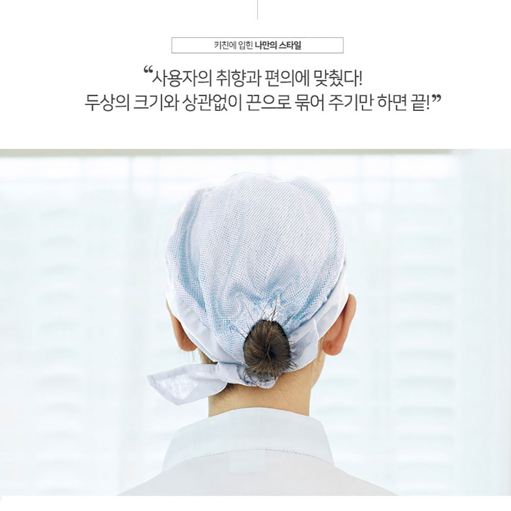 CT1001-5 부분 망사 두건 화이트 백색 에어 메쉬 기본 주방 홀 식당 레스토랑 실내