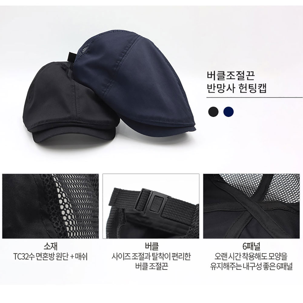 CT581-1 TC32수 반망사 헌팅캡 블랙 검정 모자 홀 서빙 카페 유니폼 음식점