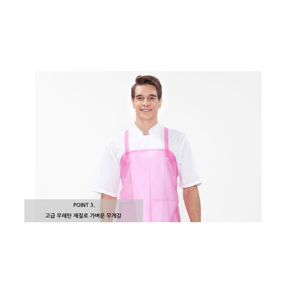 AT1065 H형 방수 앞치마 우레탄 반투명 핑크 식당 주방 음식점 식품 회사 유니폼