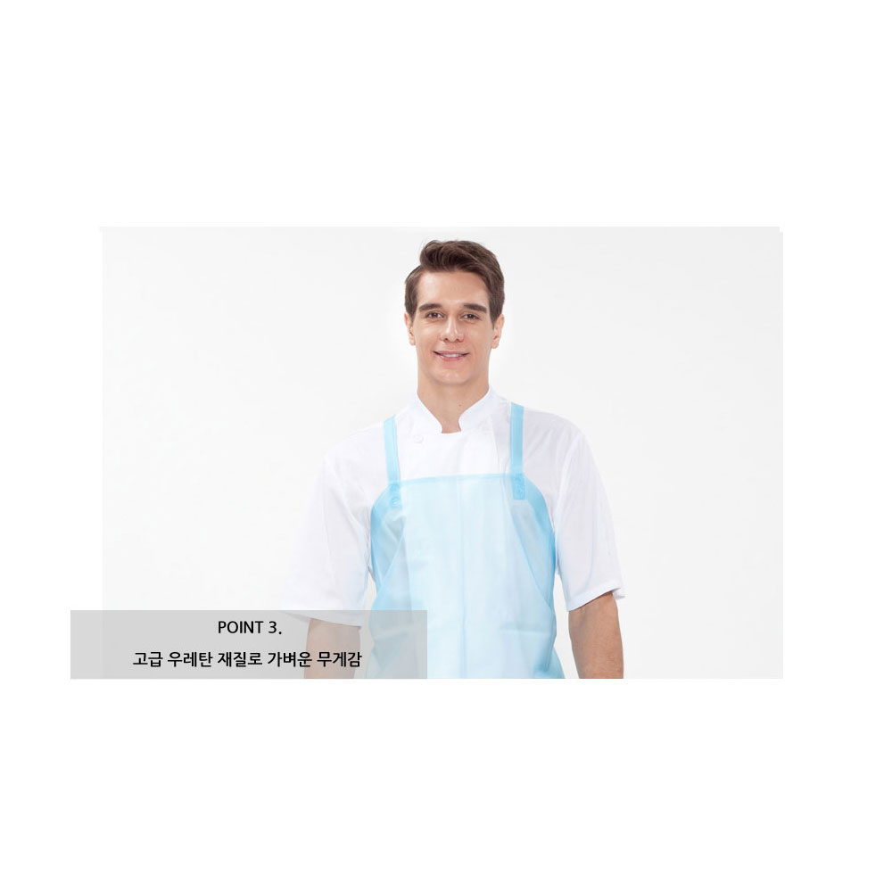 AT1068 H형 방수 앞치마 우레탄 반투명 블루 식당 주방 음식점 식품 회사 유니폼