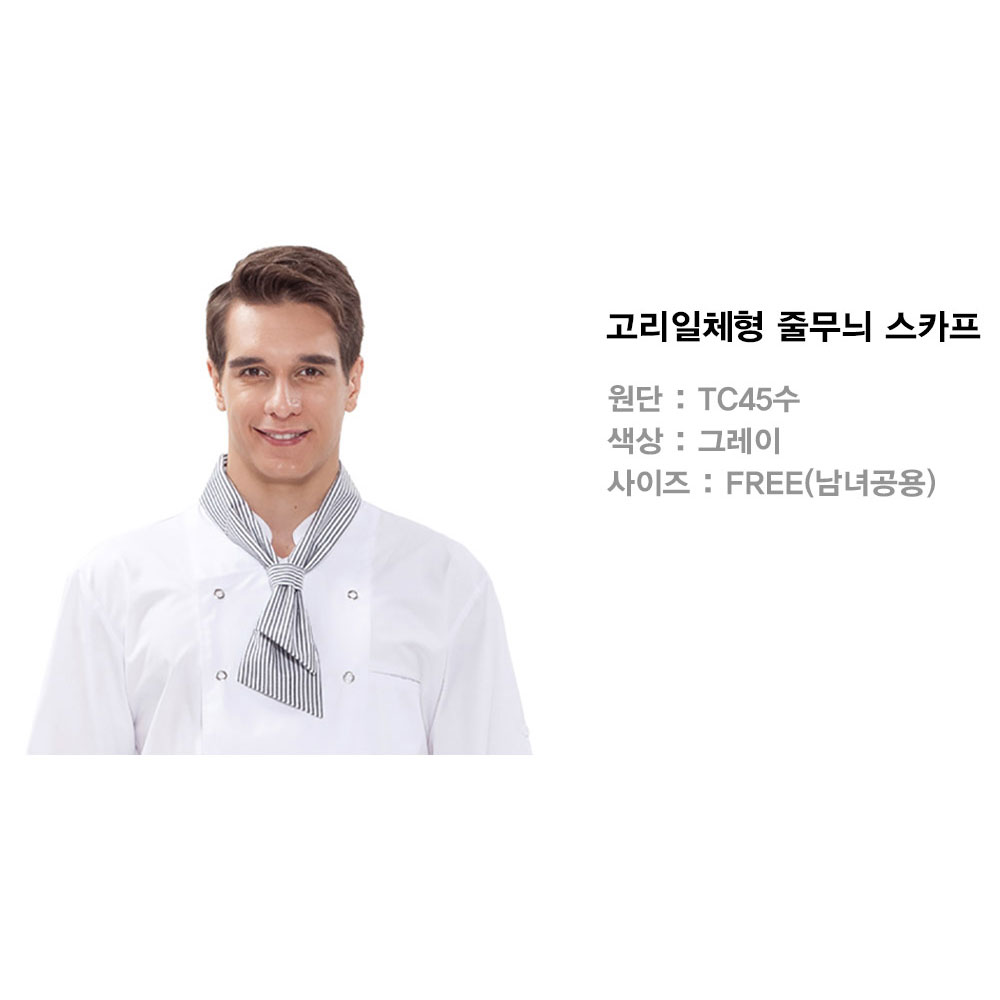 TS110 고리일체형 줄무늬 목스카프 그레이 스카프 스트라이프