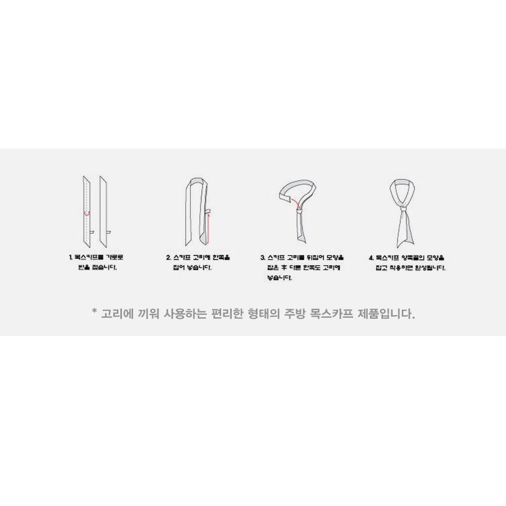 TS102 고리일체형 단색 목스카프 스카이블루 스카프