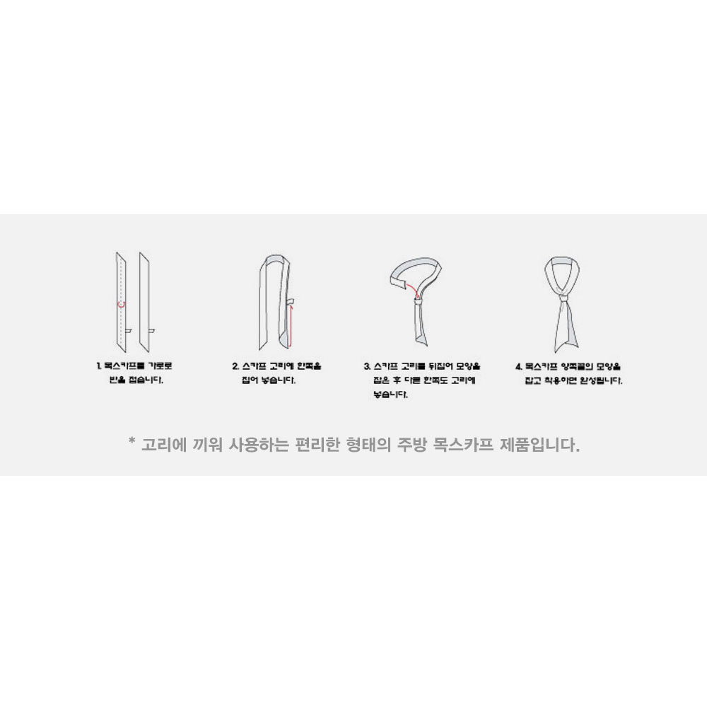 TS105 고리일체형 줄무늬 목스카프 블랙 스카프 스트라이프