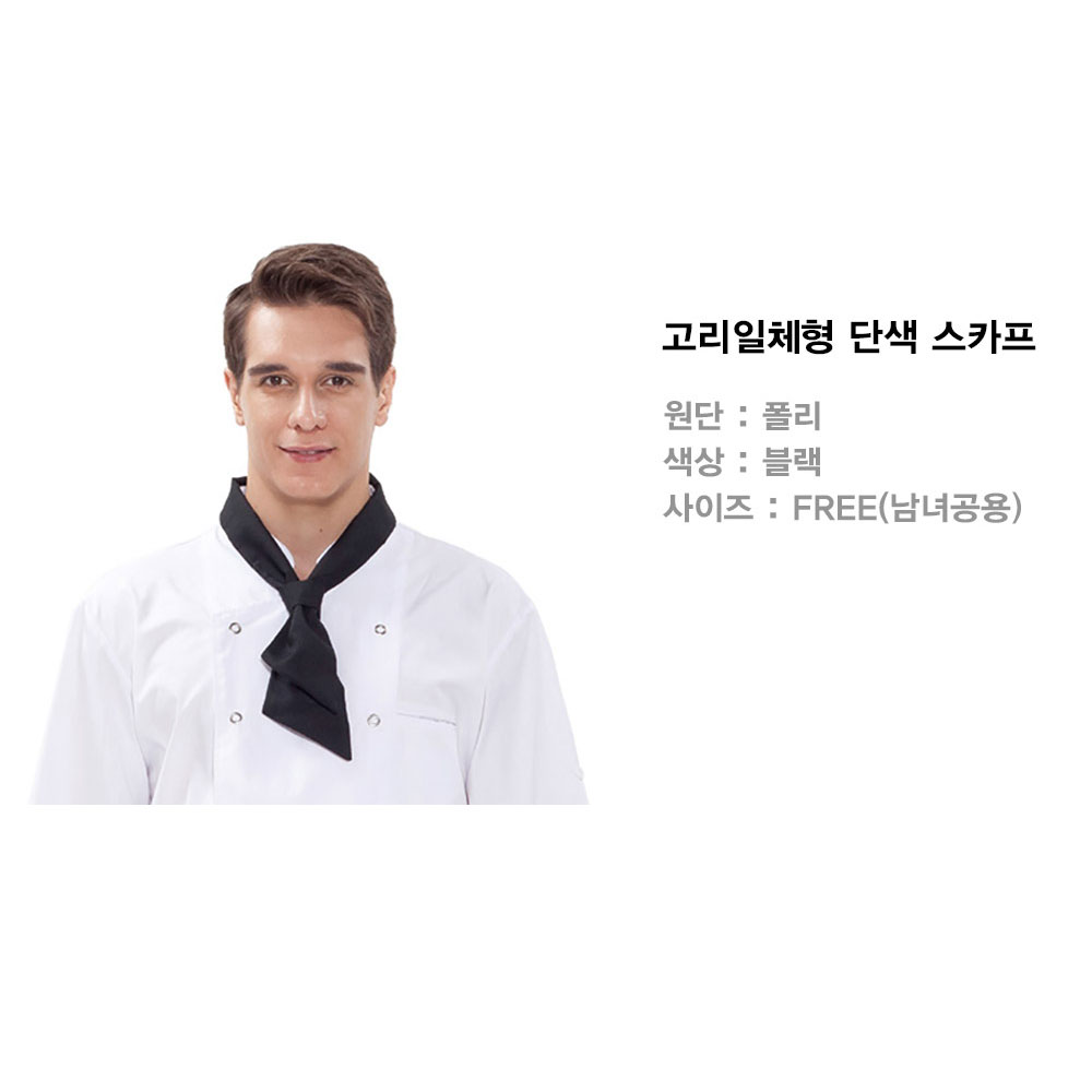 TS109 고리일체형 단색 목스카프 블랙 검정 스카프