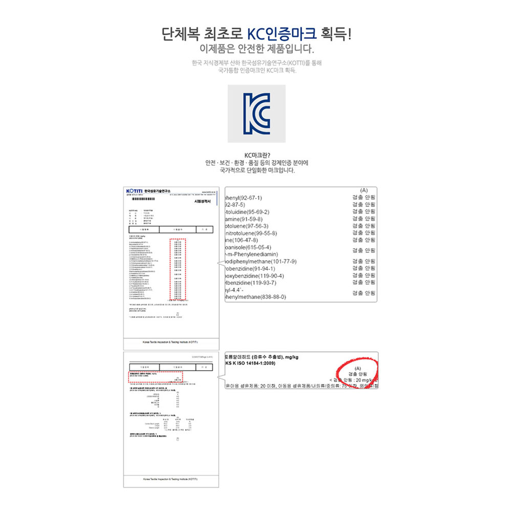 MTU209 쿨론 라운드 티셔츠 어깨배색 아동 단체 학급 학년 어린이 초등학교 운동회