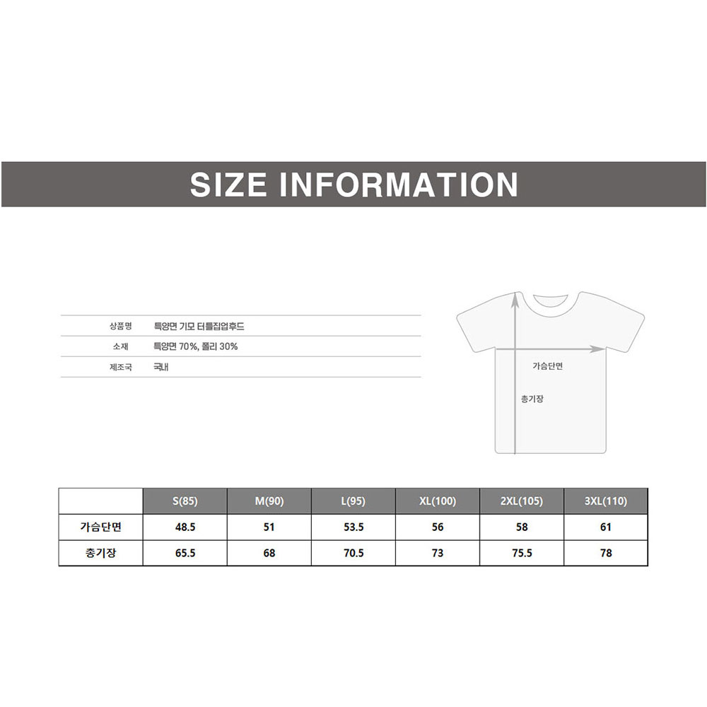 TMU605 기모 터틀넥 후드 집업 티셔츠 6칼라 학생 지퍼 제작 무지 단체