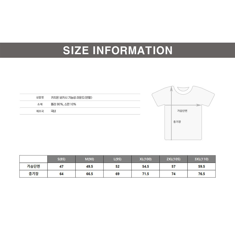 TMU909 카치온 보카시 반팔 티셔츠 7컬러 국산 성인 단체 가을 운동