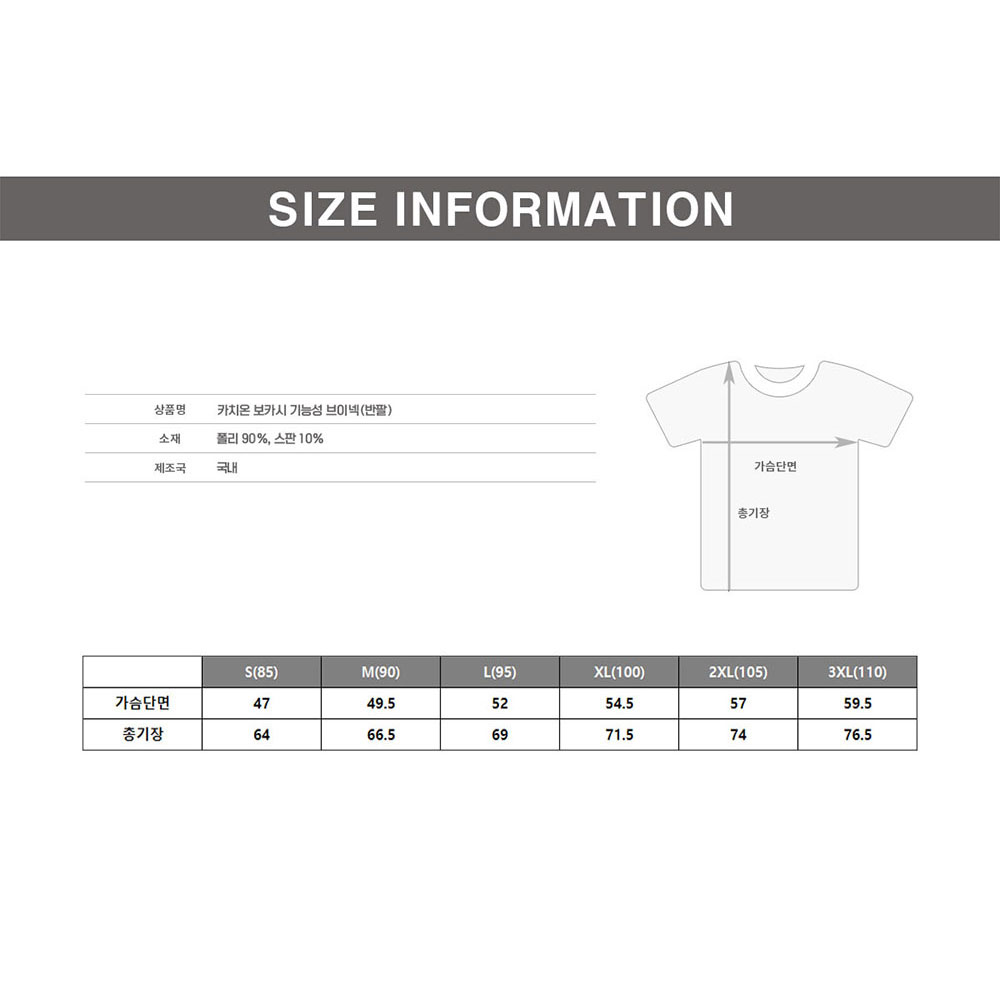 TMU901 카치온 보카시 브이넥 반팔 티셔츠 7컬러 국산 성인 단체 가을 운동