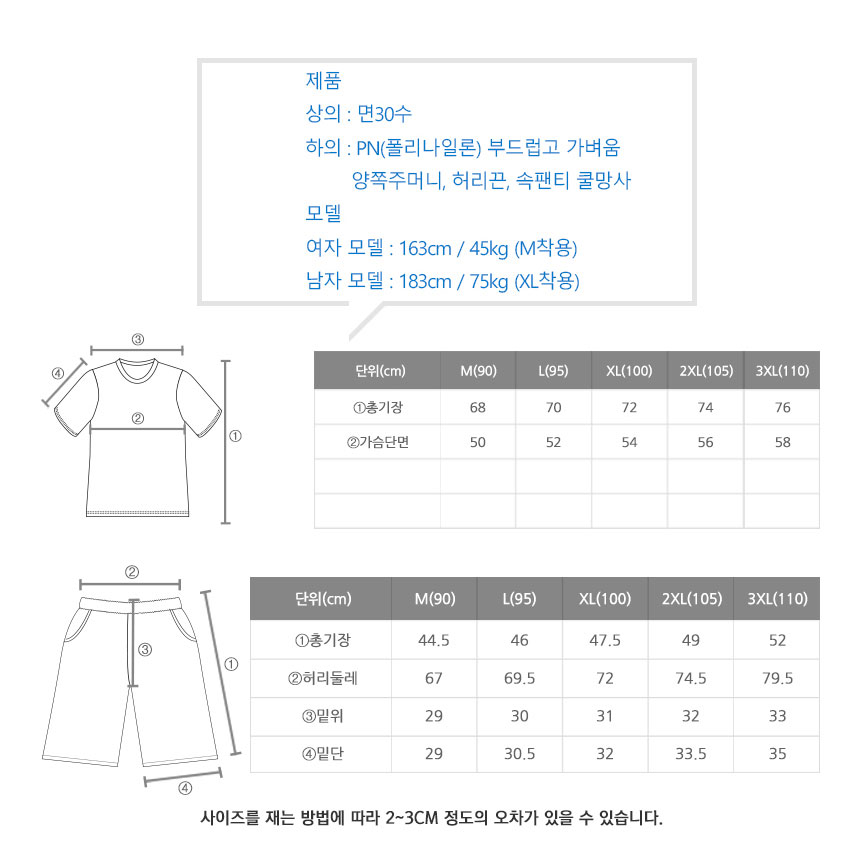 헬스복 세트 (343 344) 트레이닝 반팔 반바지 상의 운동복 헬스 옷 남자 헬스장