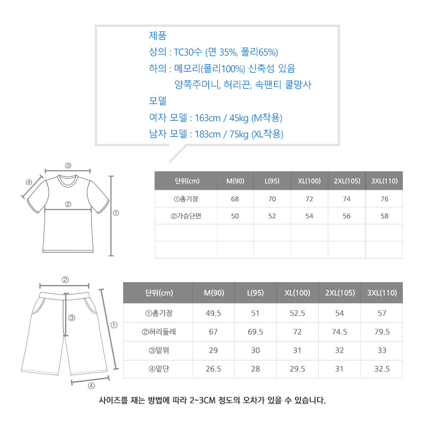 헬스복 세트 (355 356) 운동복 헬스 반팔 반바지 상의 남자 운동 할때 입는 옷