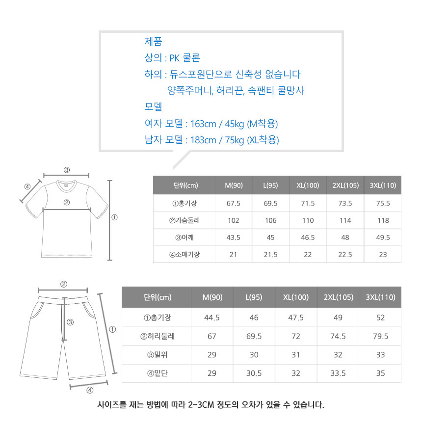 헬스복 세트 (705 706) 운동복 반팔 반바지 상의 짐웨어 남자 트레이닝 헬스장 옷