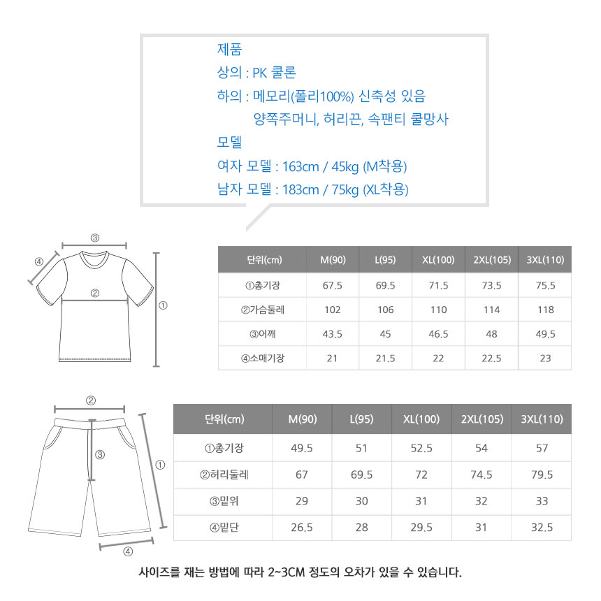 헬스복 세트 (707 708) 트레이닝 운동복 헬스장 옷 반팔 반바지 상의 헬스 짐웨어