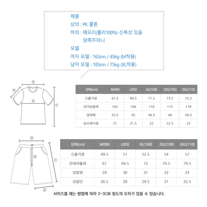 헬스복 세트 (756 757) 트레이닝 헬스 짐웨어 반팔 반바지 상의 남자 커플