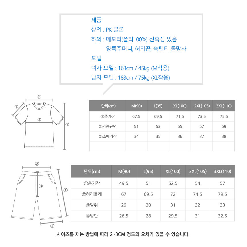 헬스복 세트 (788 789) 트레이닝 반팔 반바지 헬스장 옷 상의 운동 남자 헬스 커플