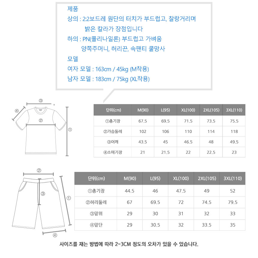 헬스복 세트 (790 791) 트레이닝 반팔 반바지 상의 운동복 남자 헬스장 옷 헬스