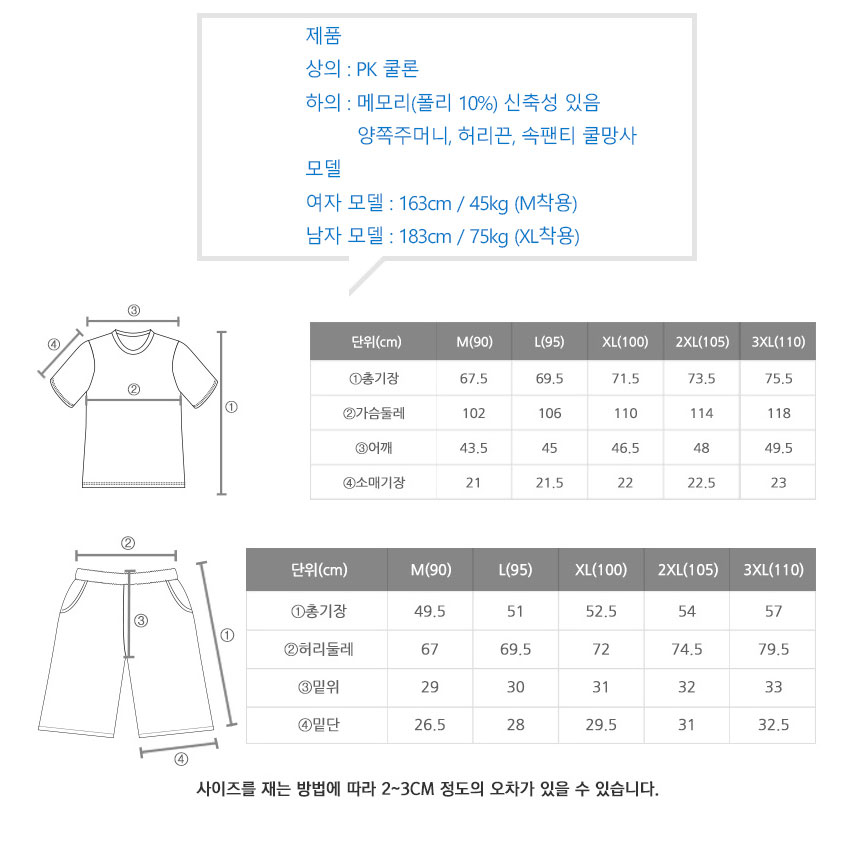 헬스복 세트 (818 819) 트레이닝 짐웨어 반팔 반바지 상의 운동 할때 입는 옷 헬스