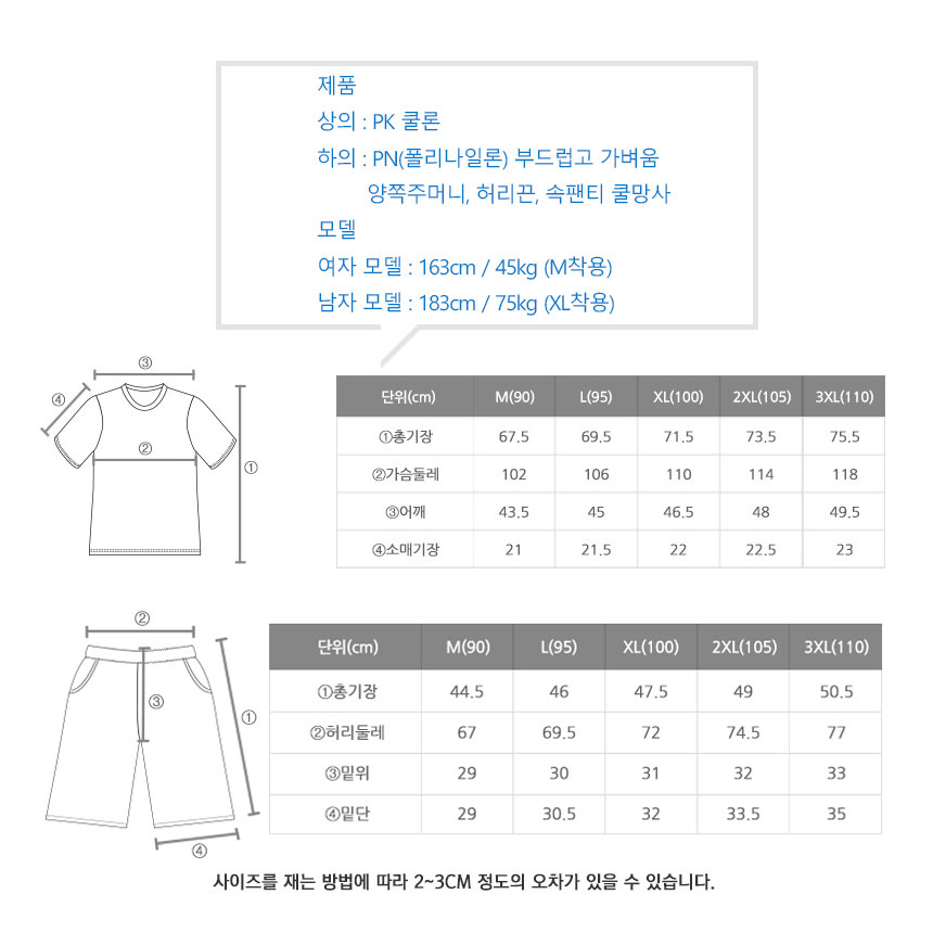 헬스복 세트 (845 846) 헬스 반팔 반바지 상의 하의 홈트레이닝복 여자 운동복