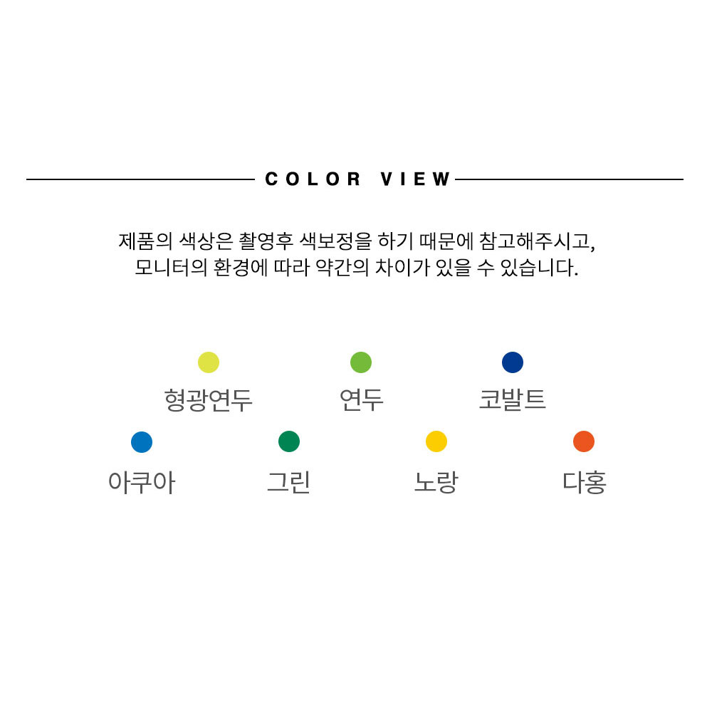 MCT81 7컬러 카라 형광 조끼 망사 근무 회사 업무 작업 야광 등산 주머니 단체 배색