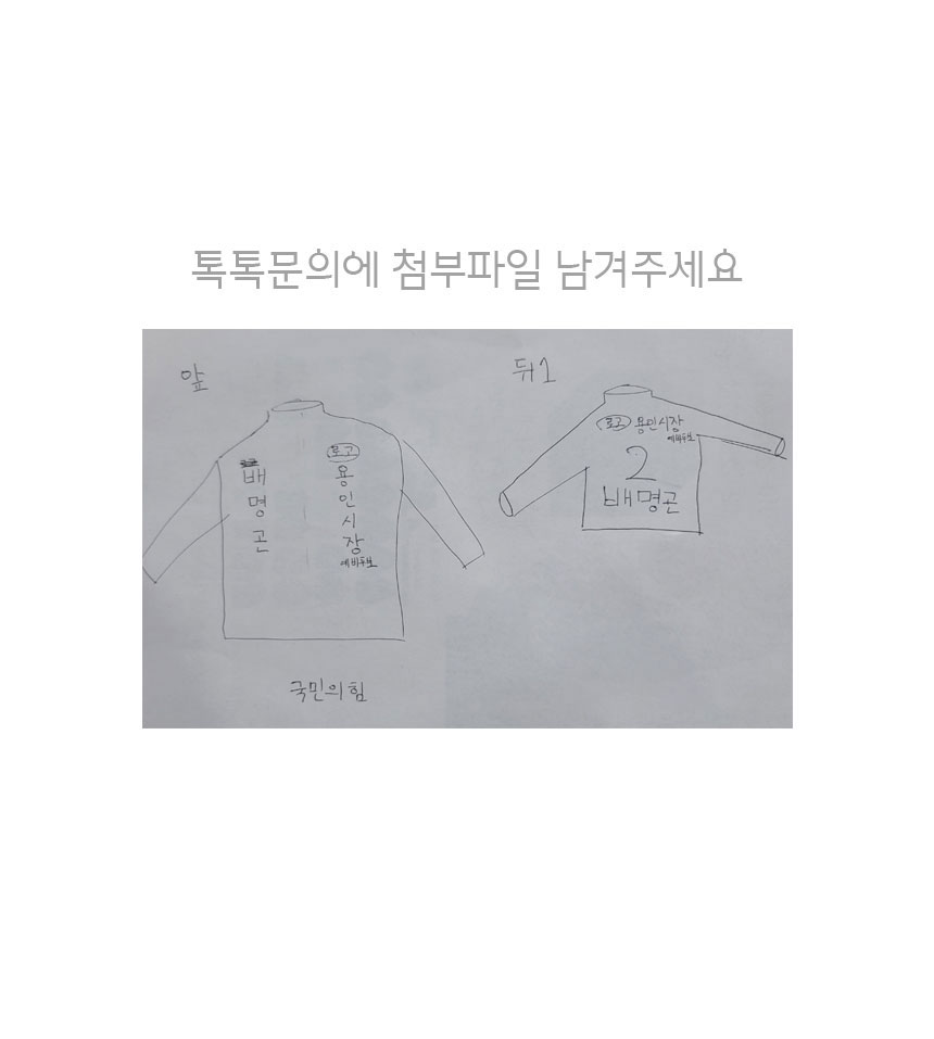 국민의힘 국회의원 하프 패딩 자켓 빨강 백색 선거 복 옷