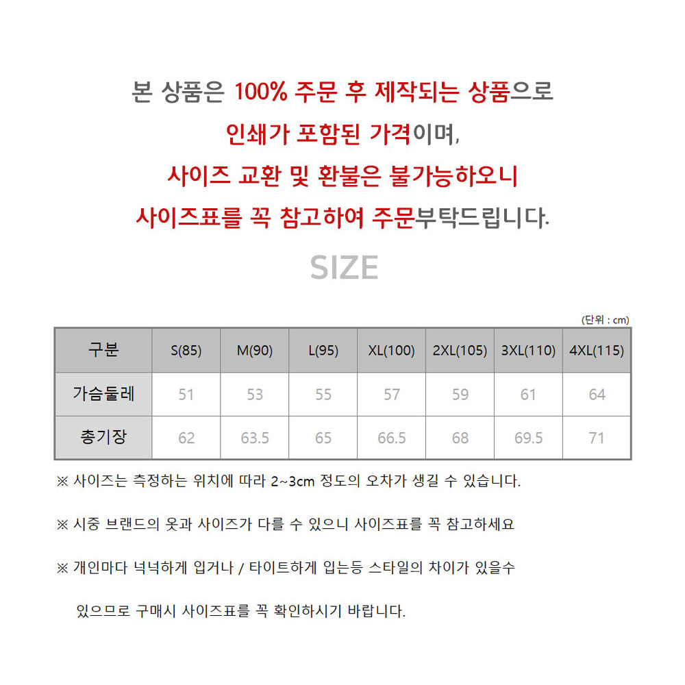 국민의힘 국회의원 패딩 자켓 빨강 백색 선거 복 옷 바람막이